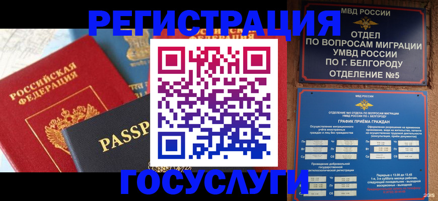 регистрация для школы в Беслане