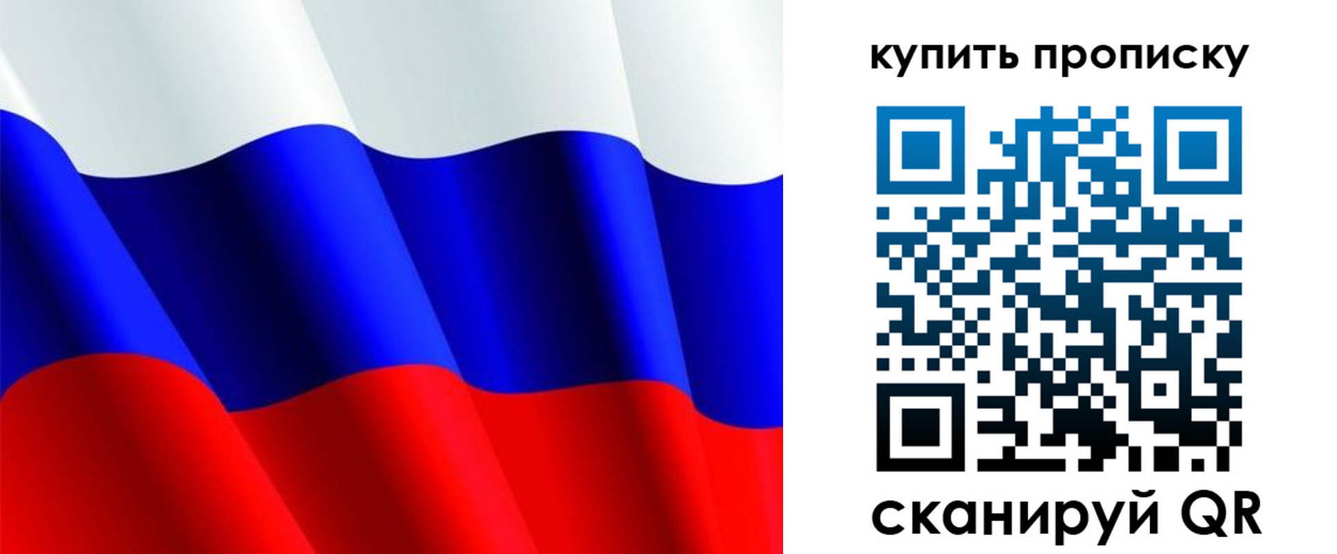 временная прописка в Беслане