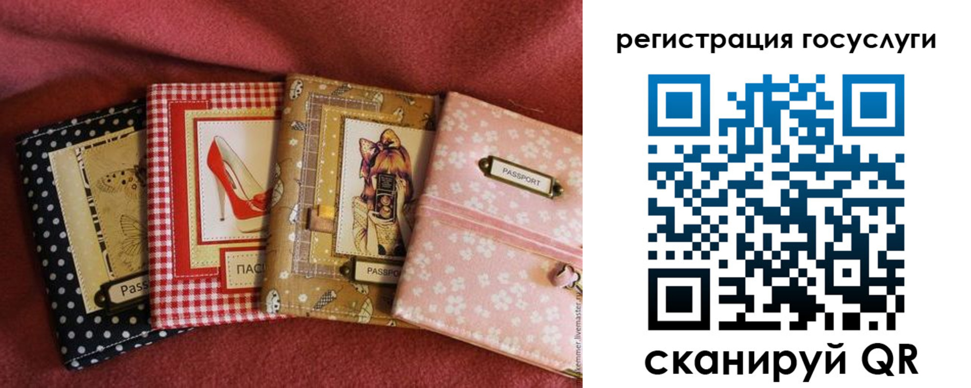 временная регистрация в Беслане