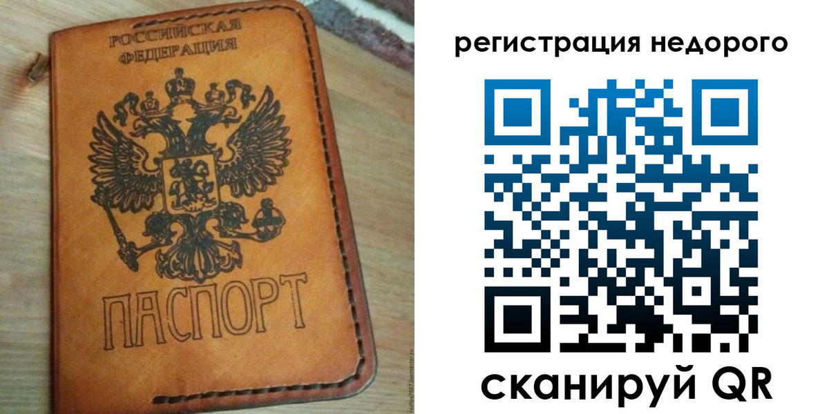 прописка для военкомата в Беслане