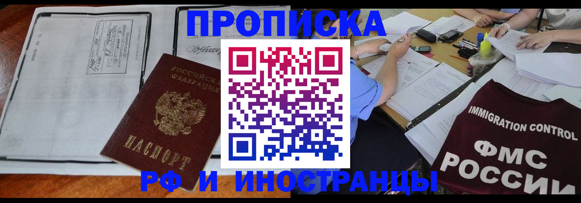 регистрация для школы в Беслане