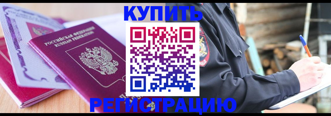 пропишу в квартире в Беслане