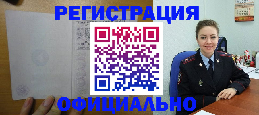 прописка в квартире в Беслане