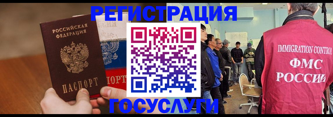 регистрация для дет. сада в Беслане