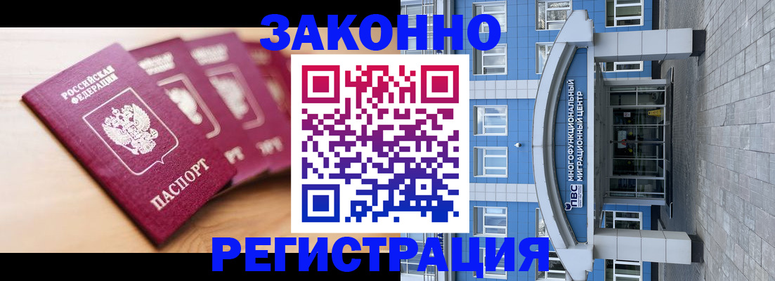 регистрация для школы в Беслане